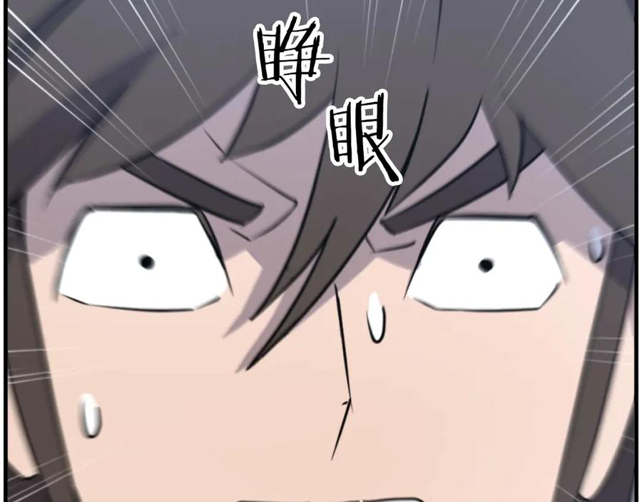 《重生不死尊》第270话 真正的永生 第254页