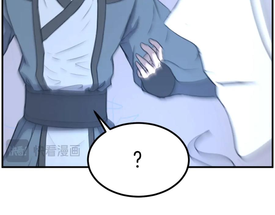 《重生不死尊》第270话 真正的永生 第244页