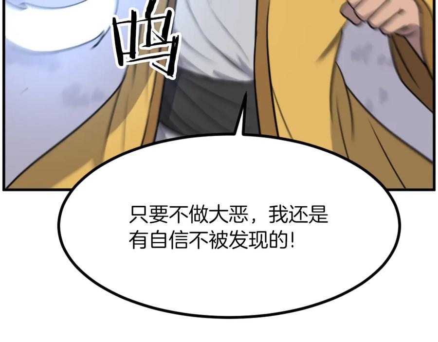 《重生不死尊》第270话 真正的永生 第42页