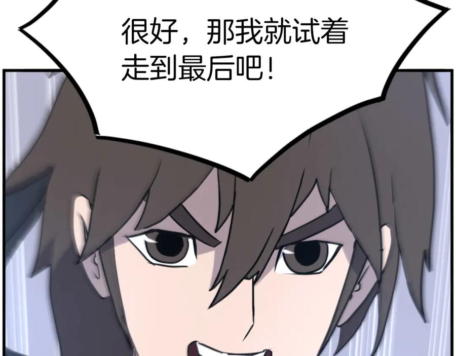 《重生不死尊》第270话 真正的永生 第264页