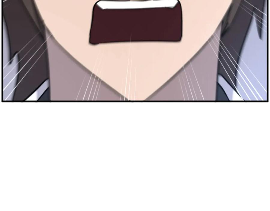 《重生不死尊》第270话 真正的永生 第255页
