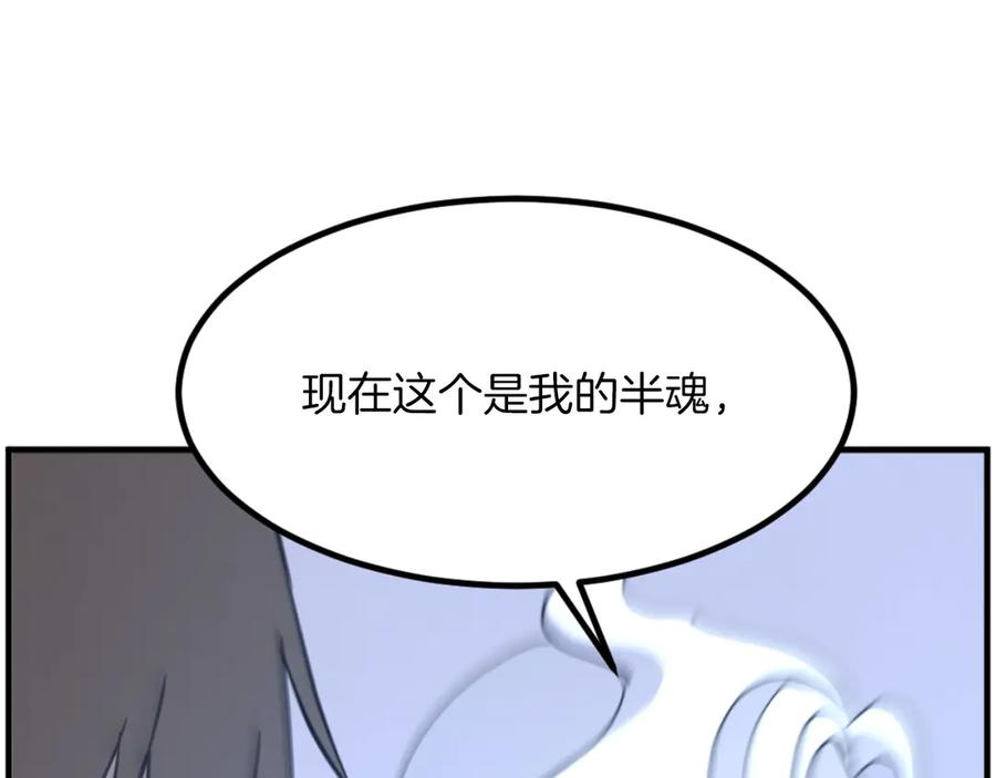 《重生不死尊》第270话 真正的永生 第219页