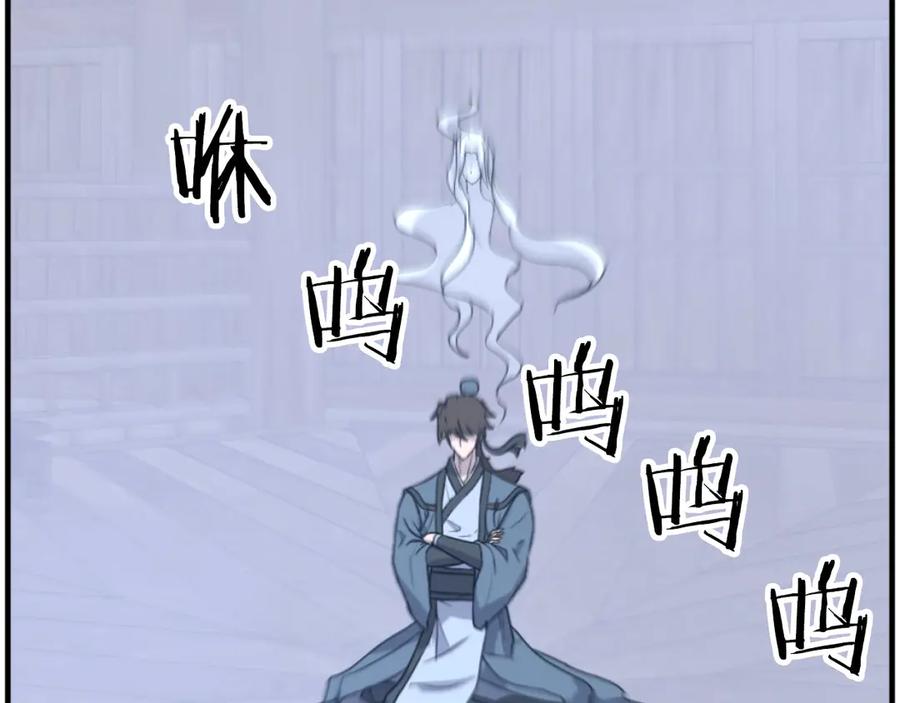《重生不死尊》第270话 真正的永生 第212页