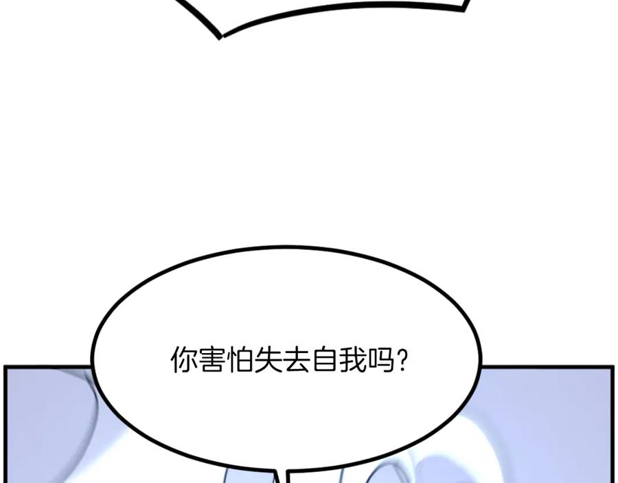 《重生不死尊》第270话 真正的永生 第232页