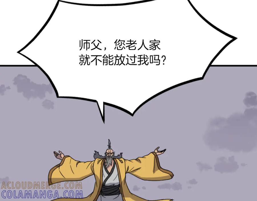 《重生不死尊》第270话 真正的永生 第25页