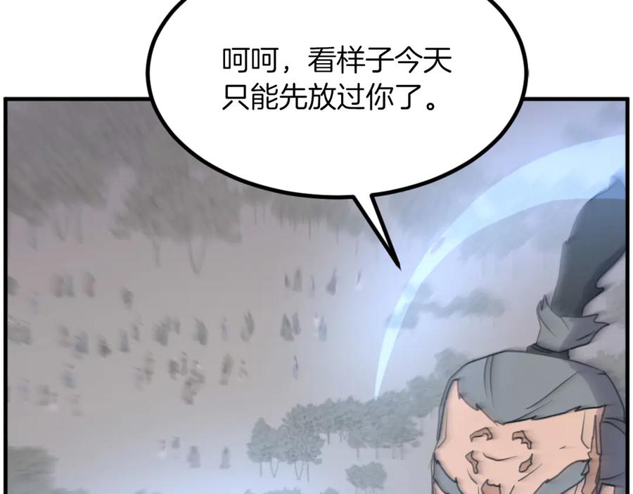 《重生不死尊》第270话 真正的永生 第99页