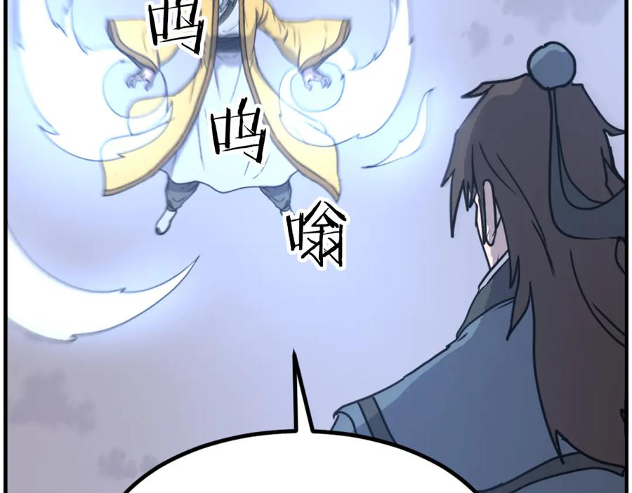 《重生不死尊》第270话 真正的永生 第47页