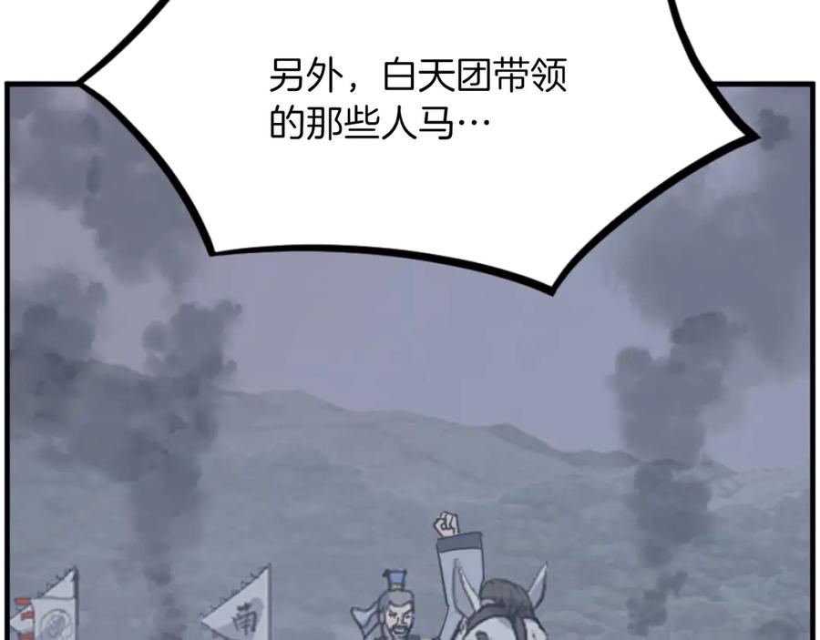 《重生不死尊》第270话 真正的永生 第196页