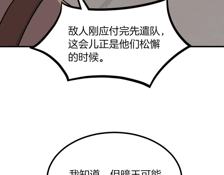 《重生不死尊》第270话 真正的永生 第56页