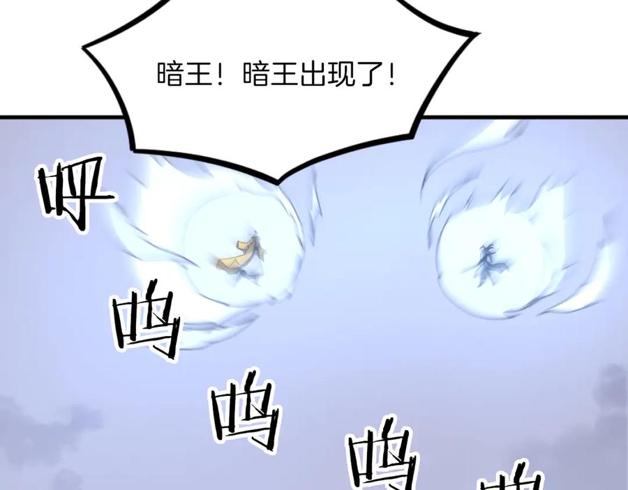 《重生不死尊》第270话 真正的永生 第96页