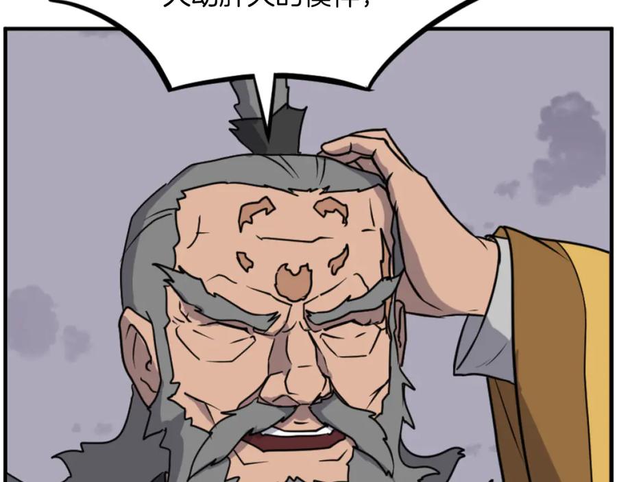 《重生不死尊》第270话 真正的永生 第18页