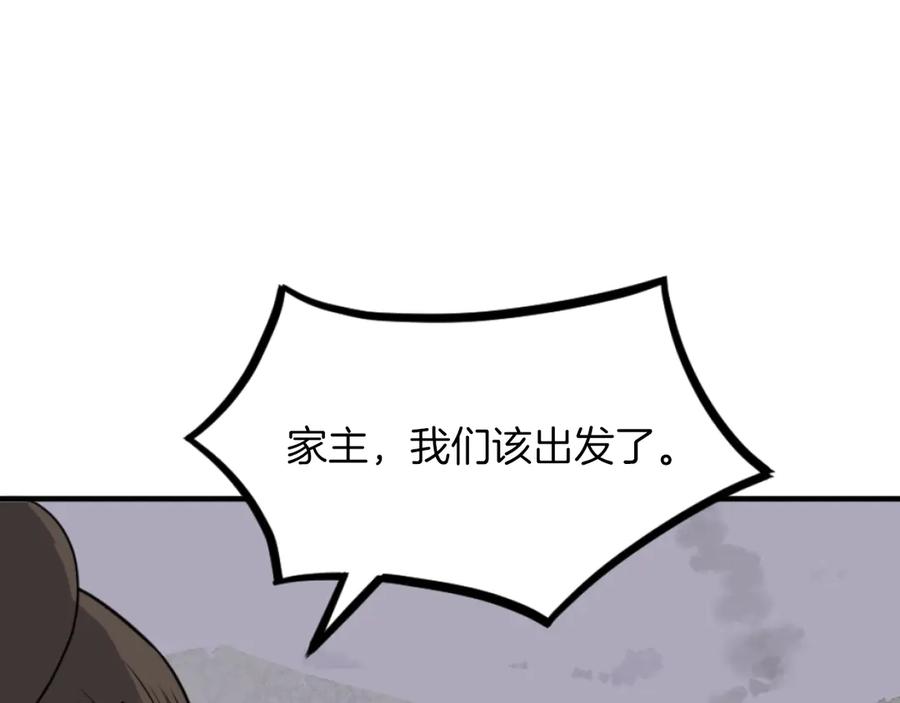 《重生不死尊》第270话 真正的永生 第54页
