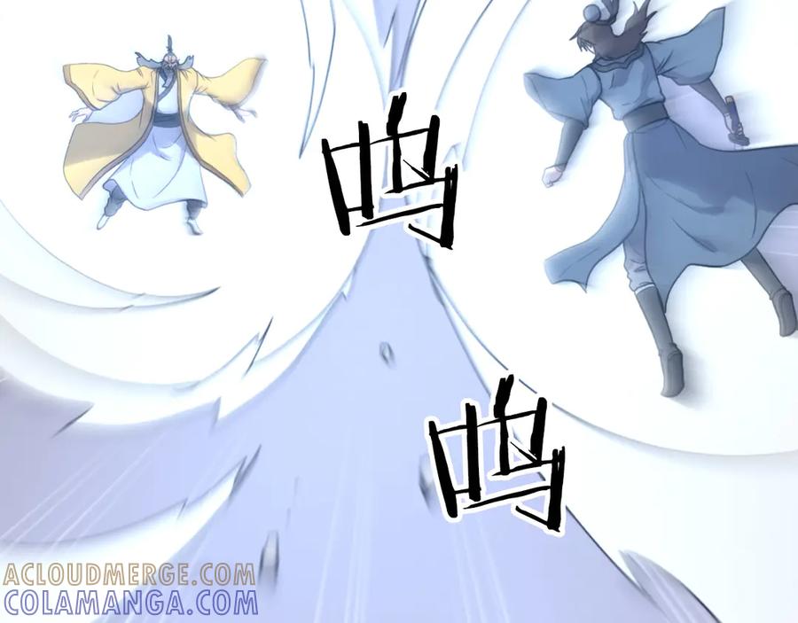 《重生不死尊》第270话 真正的永生 第81页
