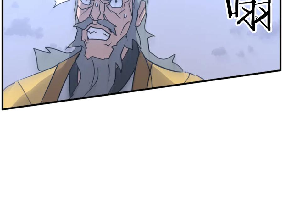 《重生不死尊》第270话 真正的永生 第159页