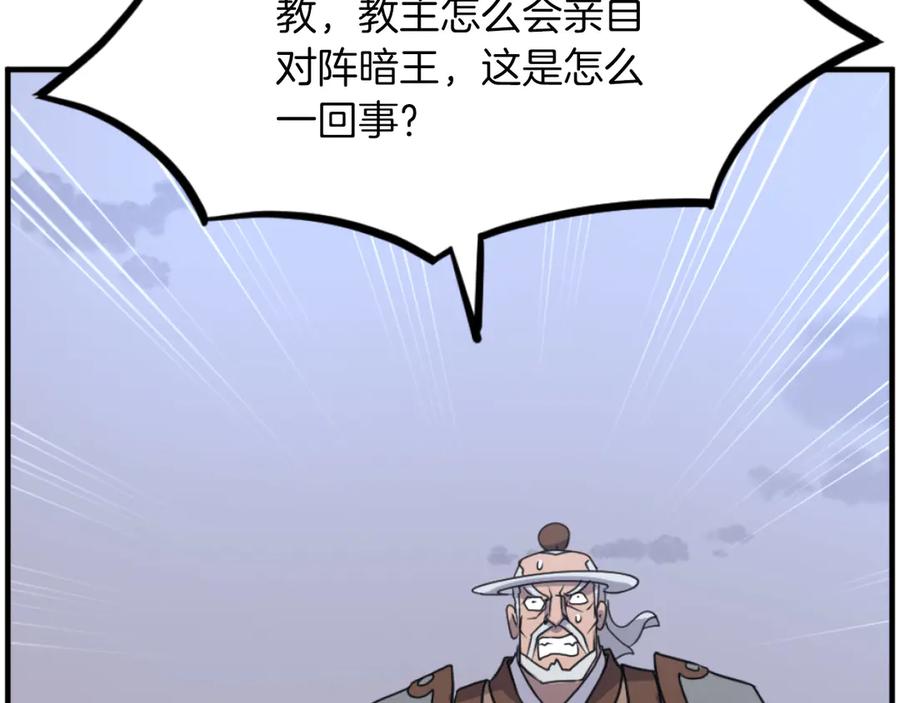《重生不死尊》第270话 真正的永生 第123页