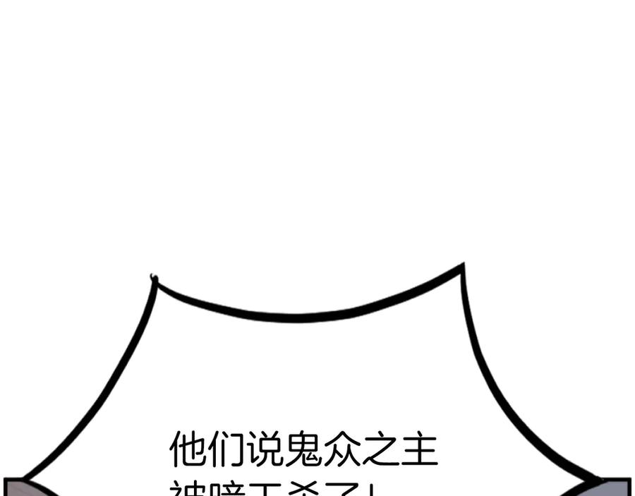 《重生不死尊》第270话 真正的永生 第190页
