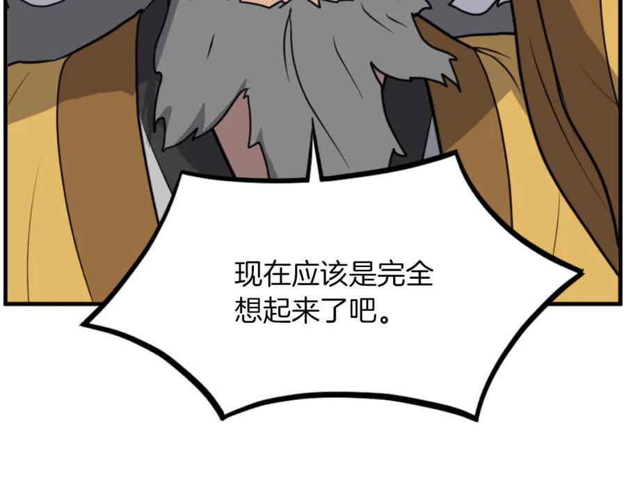 《重生不死尊》第270话 真正的永生 第19页