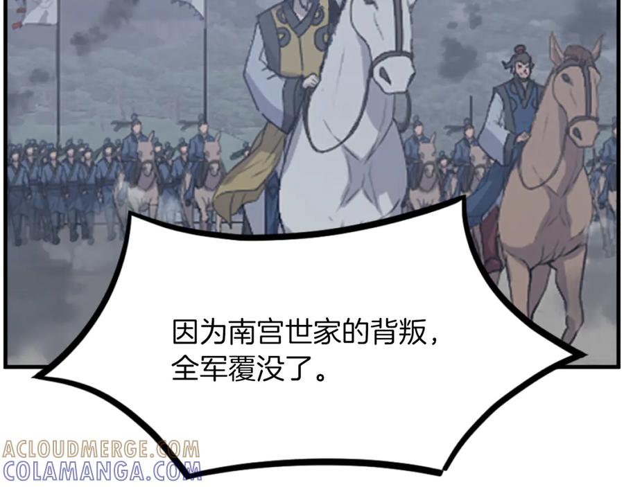 《重生不死尊》第270话 真正的永生 第197页