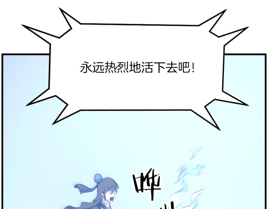 《重生不死尊》第270话 真正的永生 第251页