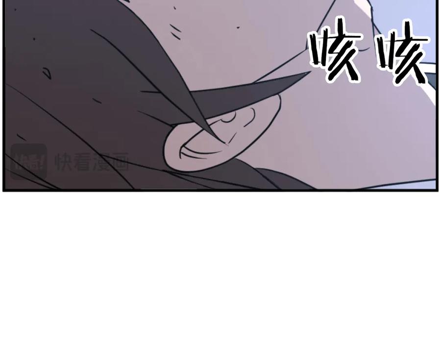 《重生不死尊》第270话 真正的永生 第143页