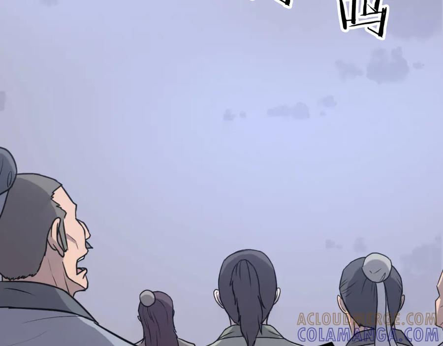 《重生不死尊》第270话 真正的永生 第97页