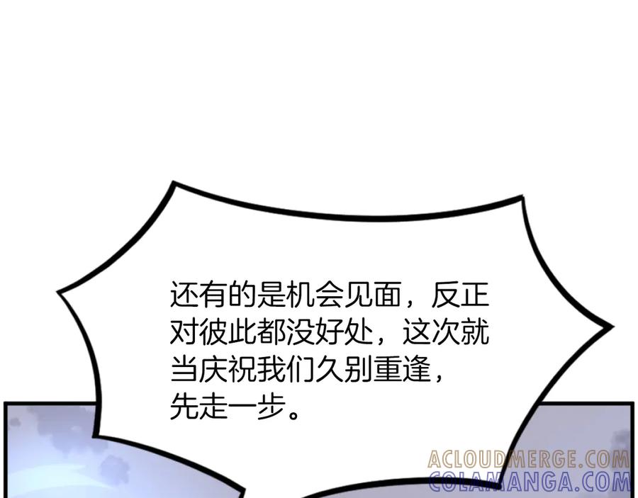 《重生不死尊》第270话 真正的永生 第101页