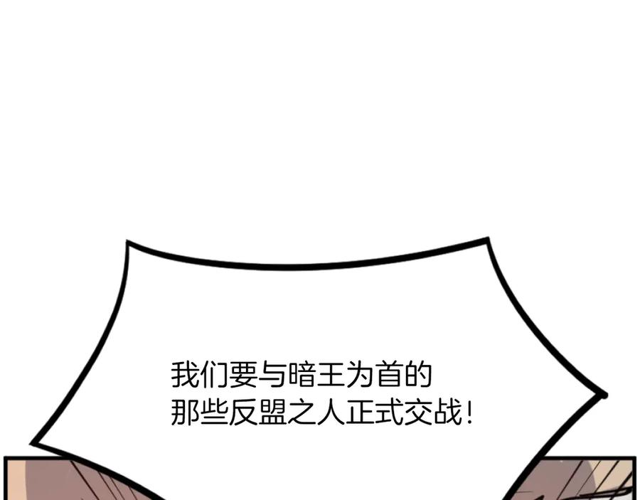 《重生不死尊》第270话 真正的永生 第203页