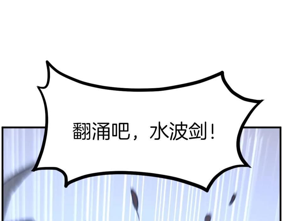 《重生不死尊》第270话 真正的永生 第154页