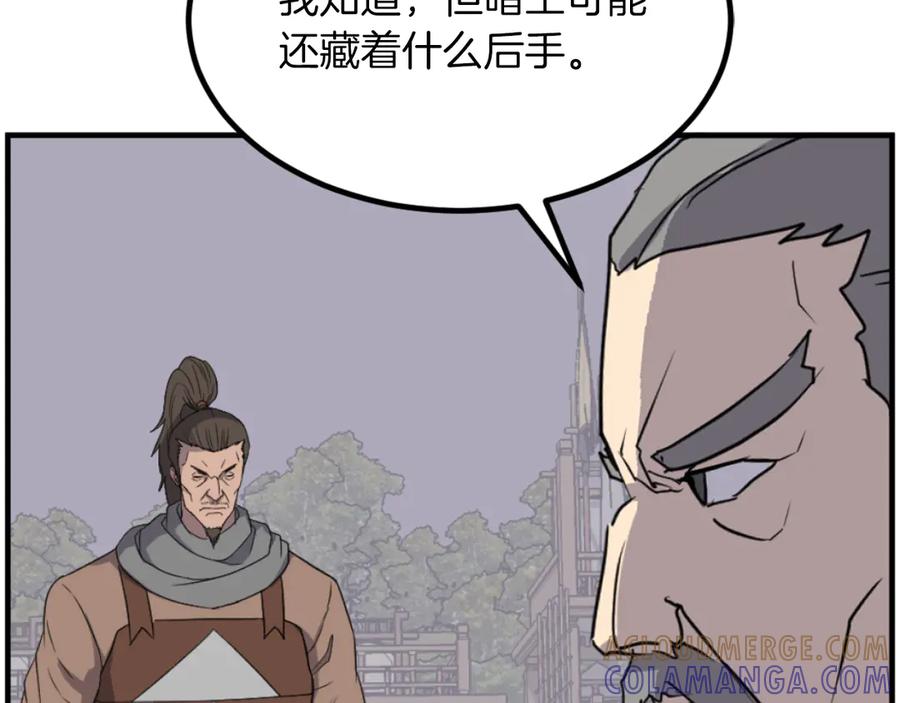 《重生不死尊》第270话 真正的永生 第57页