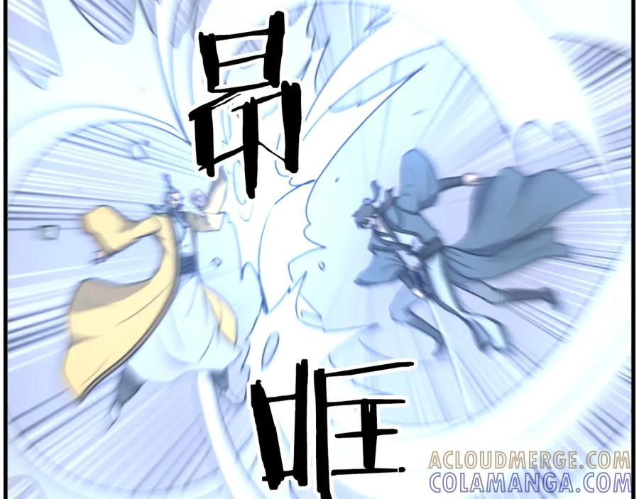 《重生不死尊》第270话 真正的永生 第113页