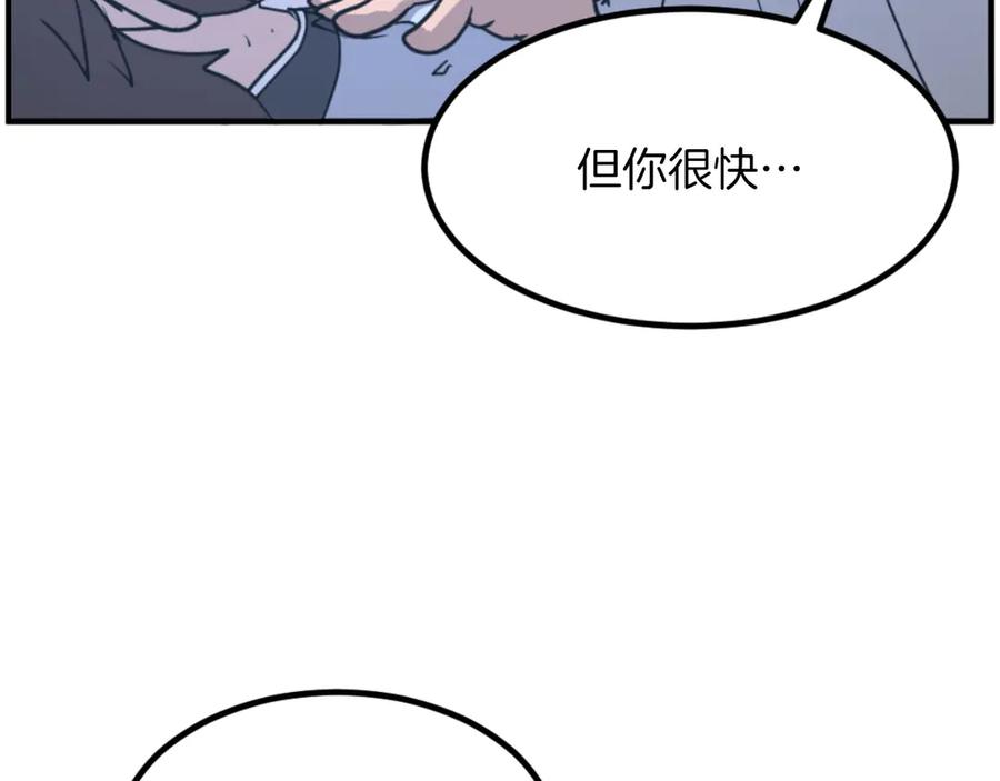 《重生不死尊》第270话 真正的永生 第146页