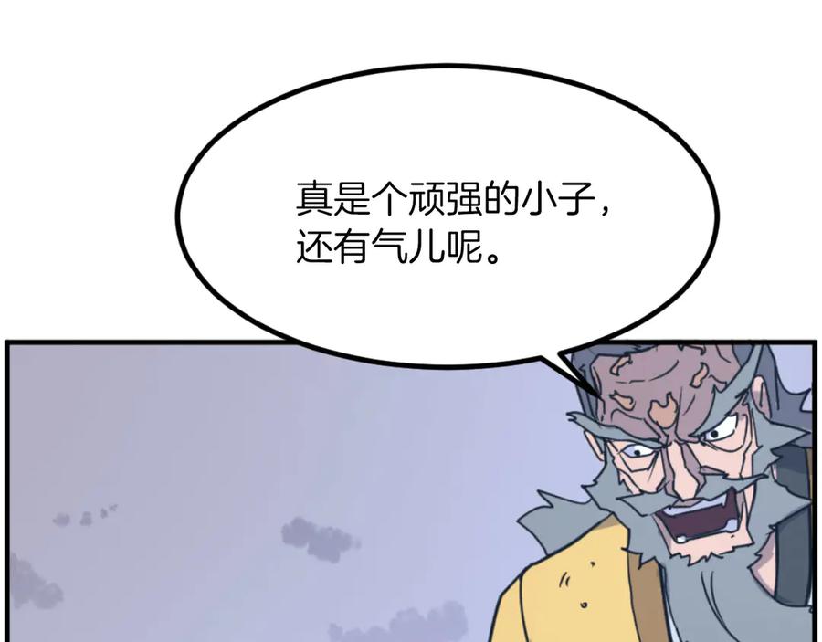 《重生不死尊》第270话 真正的永生 第144页