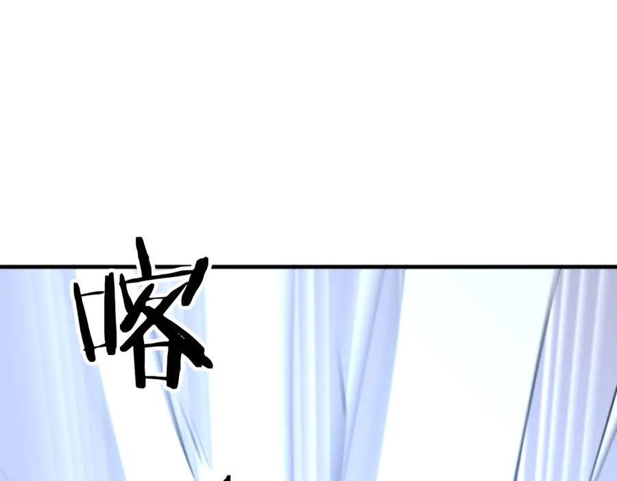 《重生不死尊》第270话 真正的永生 第131页