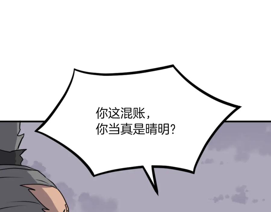 《重生不死尊》第270话 真正的永生 第15页