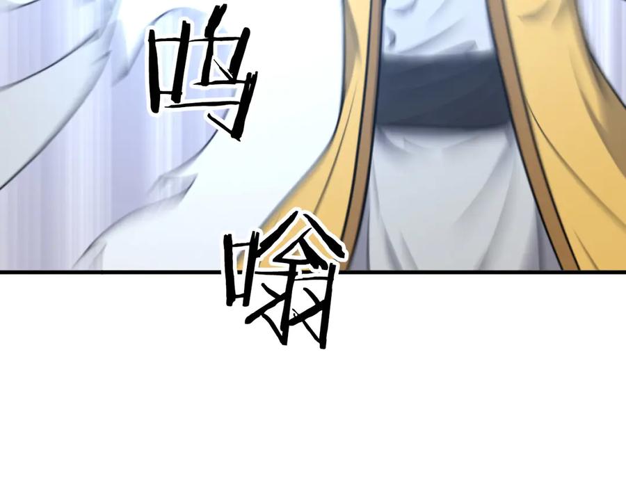 《重生不死尊》第270话 真正的永生 第119页