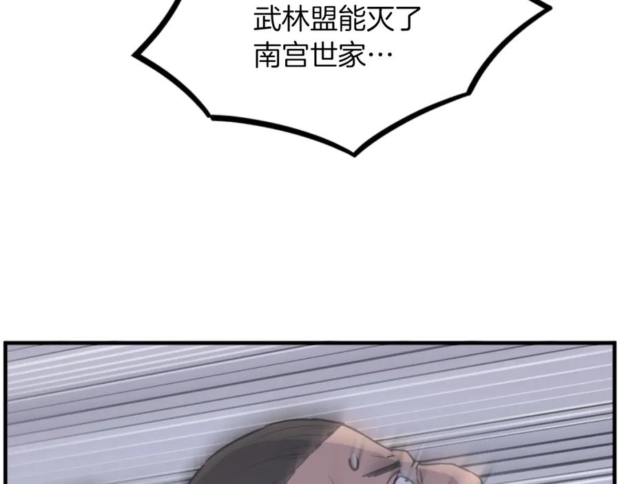 《重生不死尊》第270话 真正的永生 第64页