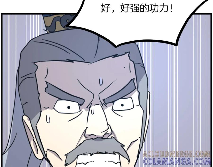 《重生不死尊》第270话 真正的永生 第137页