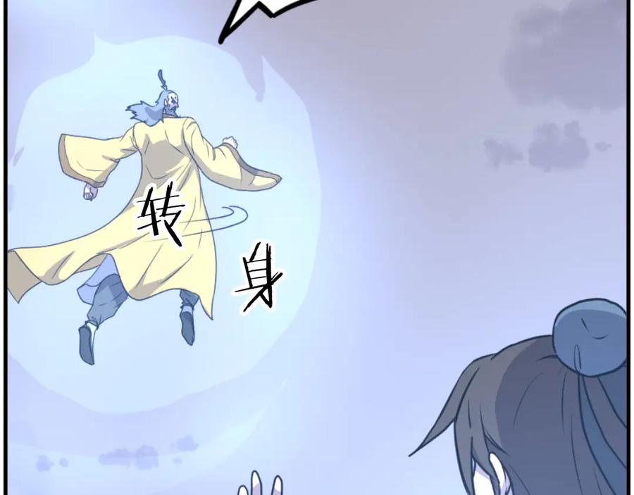 《重生不死尊》第270话 真正的永生 第102页