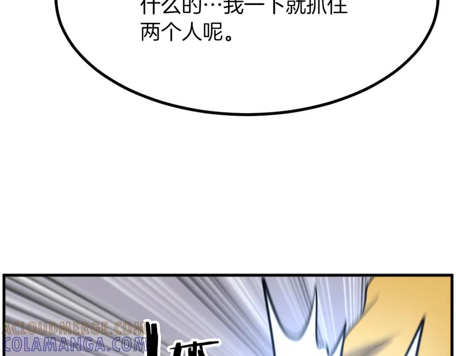 《重生不死尊》第270话 真正的永生 第149页