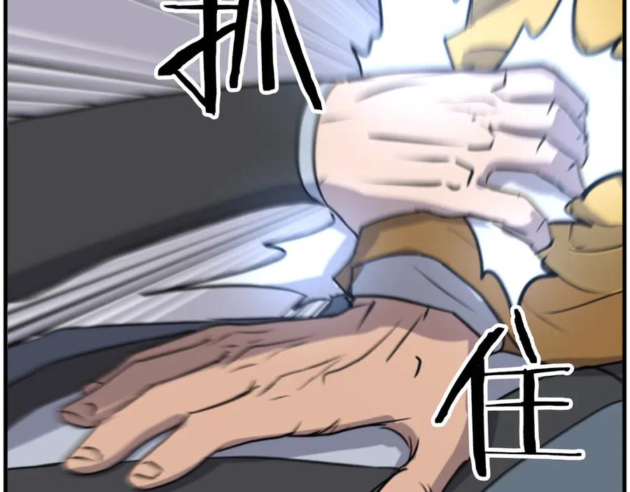 《重生不死尊》第270话 真正的永生 第150页