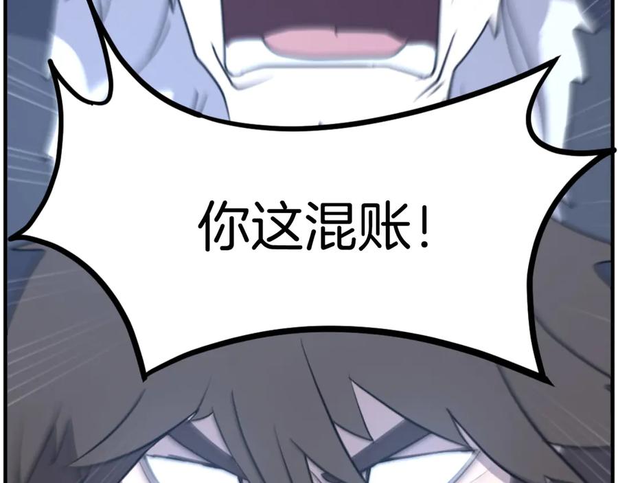 《重生不死尊》第270话 真正的永生 第12页