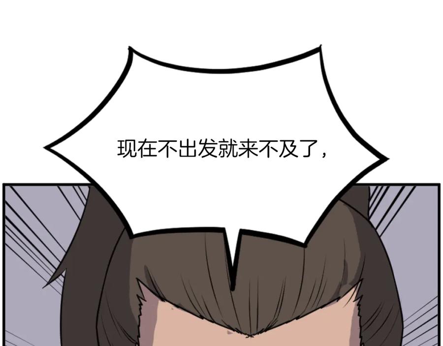 《重生不死尊》第270话 真正的永生 第59页