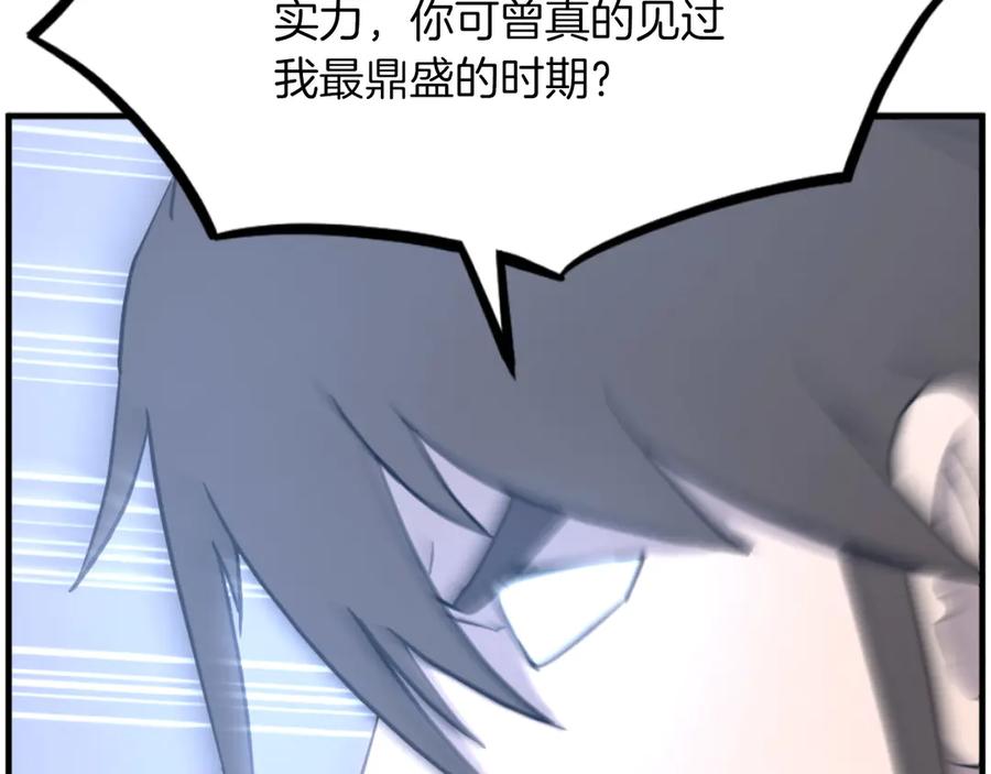 《重生不死尊》第270话 真正的永生 第91页