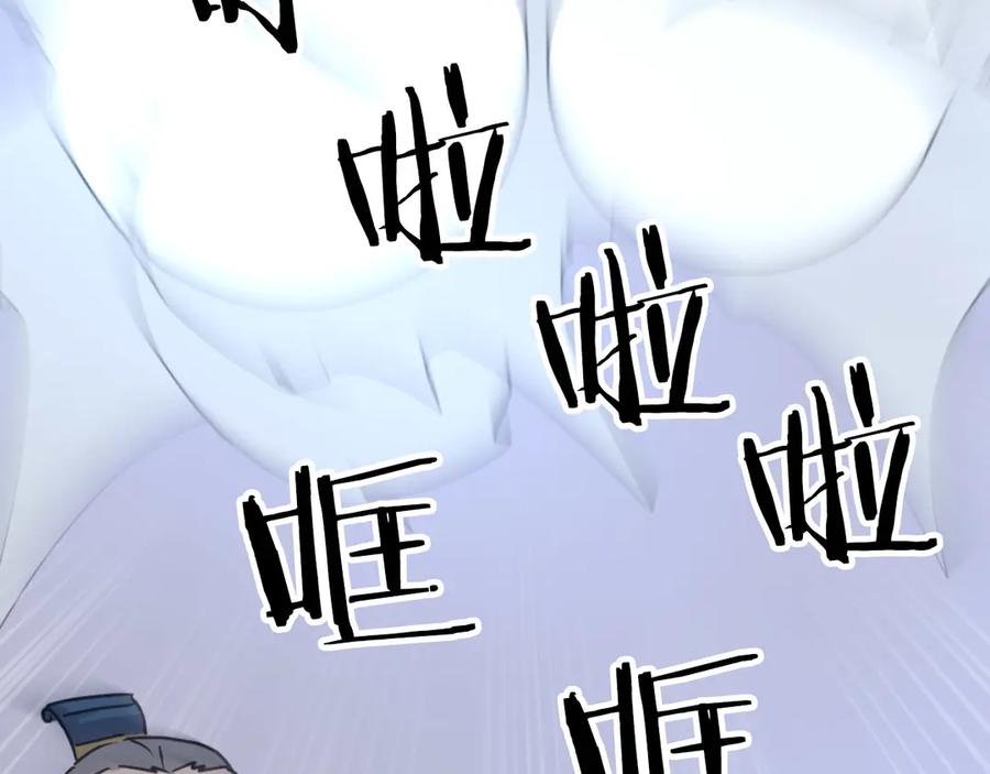 《重生不死尊》第270话 真正的永生 第78页