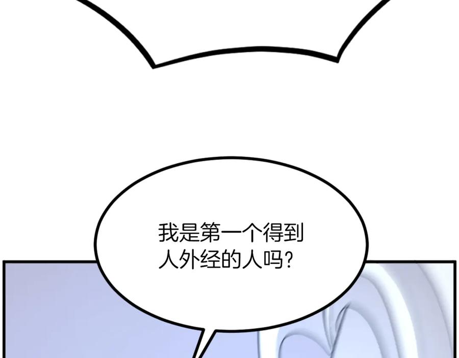 《重生不死尊》第270话 真正的永生 第224页
