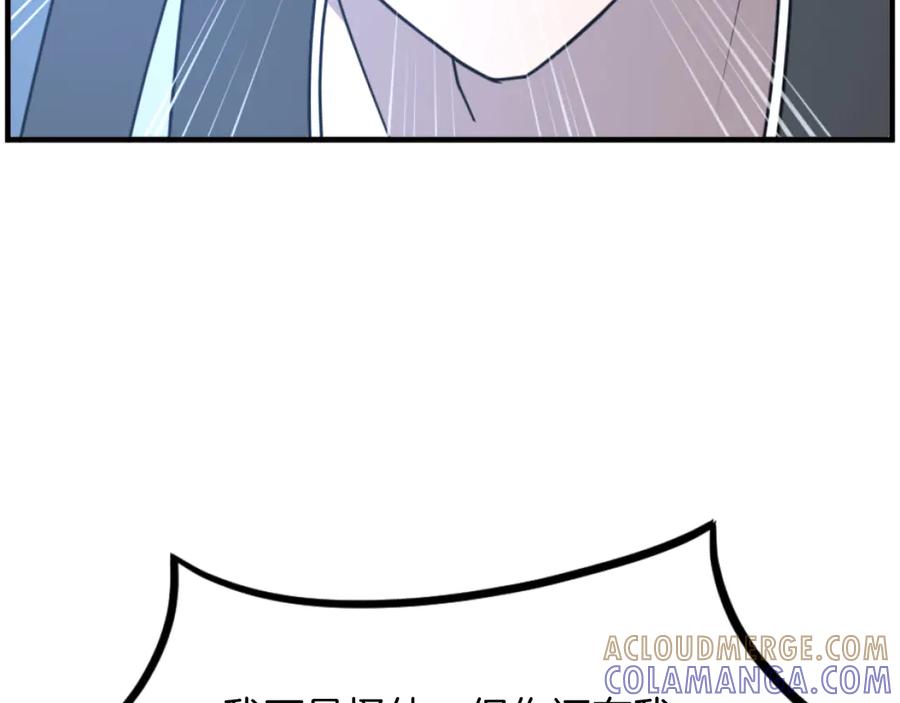 《重生不死尊》第270话 真正的永生 第109页