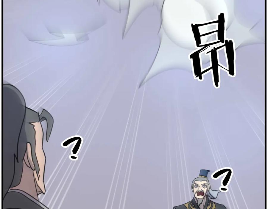 《重生不死尊》第270话 真正的永生 第76页