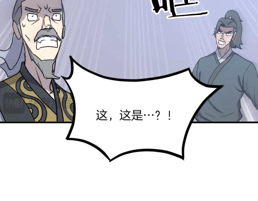 《重生不死尊》第270话 真正的永生 第79页