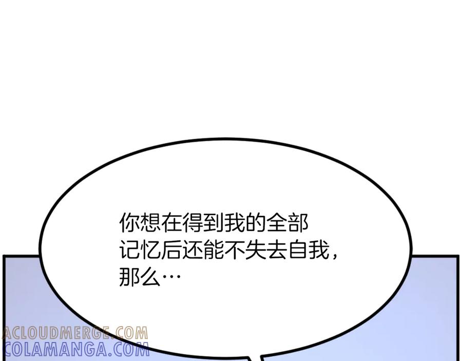 《重生不死尊》第270话 真正的永生 第245页