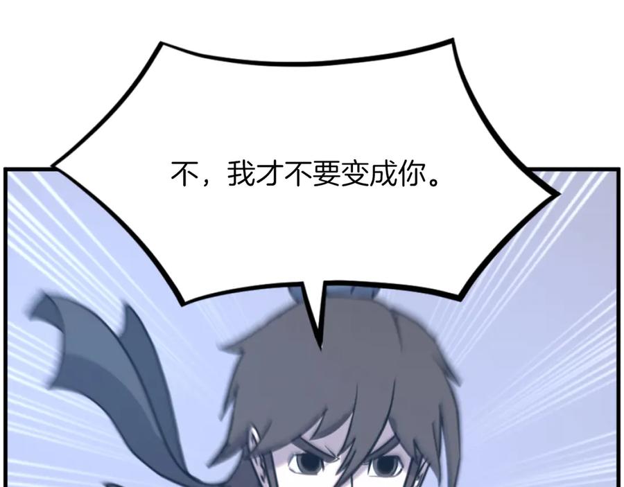 《重生不死尊》第270话 真正的永生 第235页